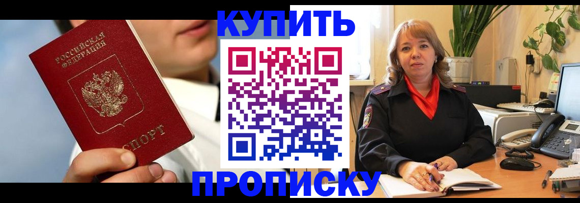 временная регистрация 2025 в Воскресенске