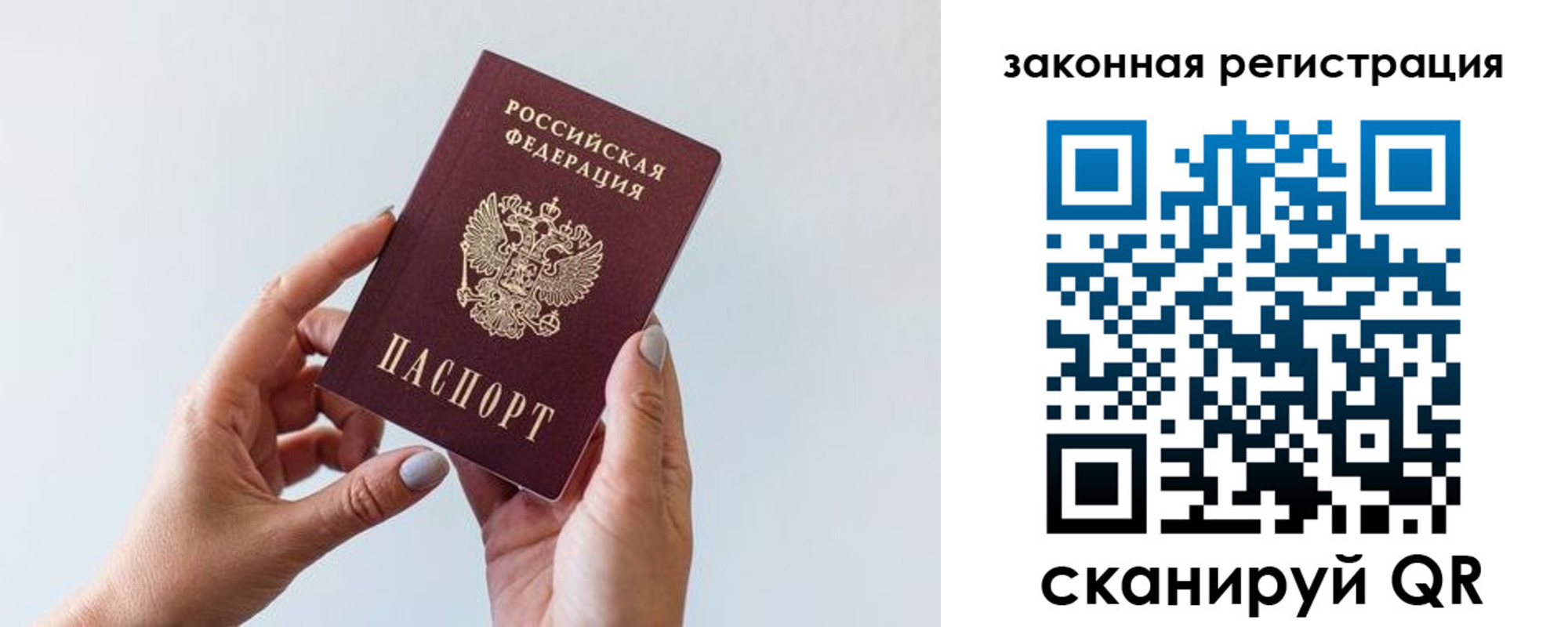 миграционный учет в Воскресенске