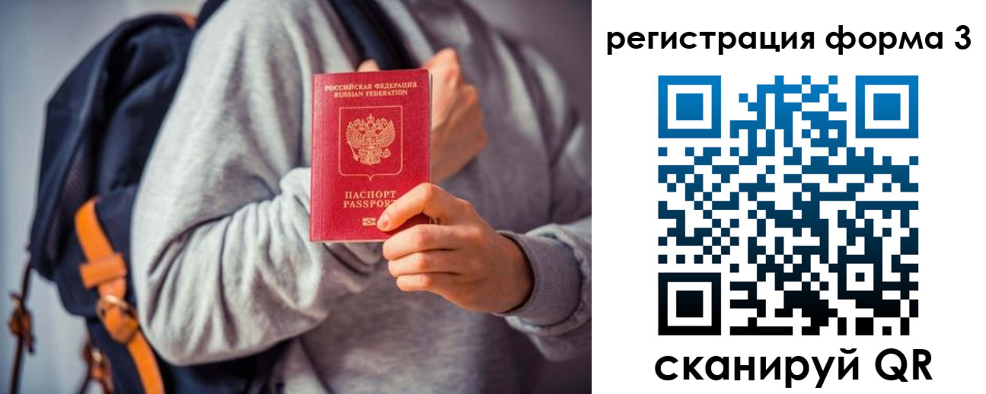 временная регистрация адрес в Воскресенске