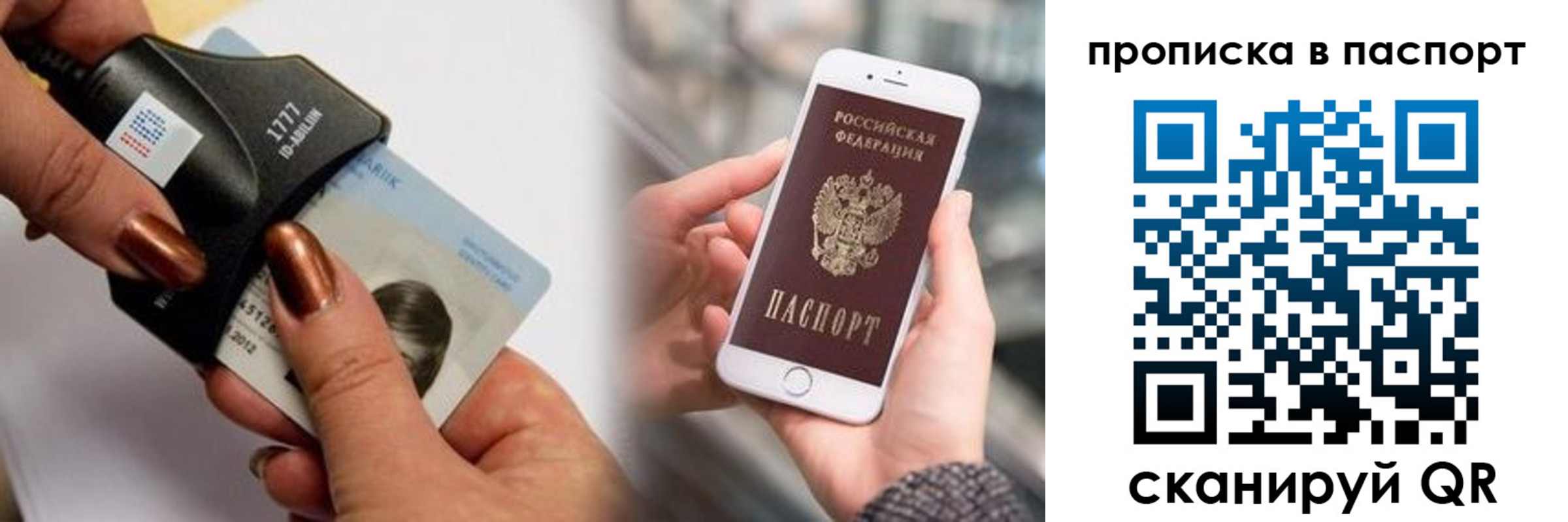 временная регистрация гарантия в Воскресенске