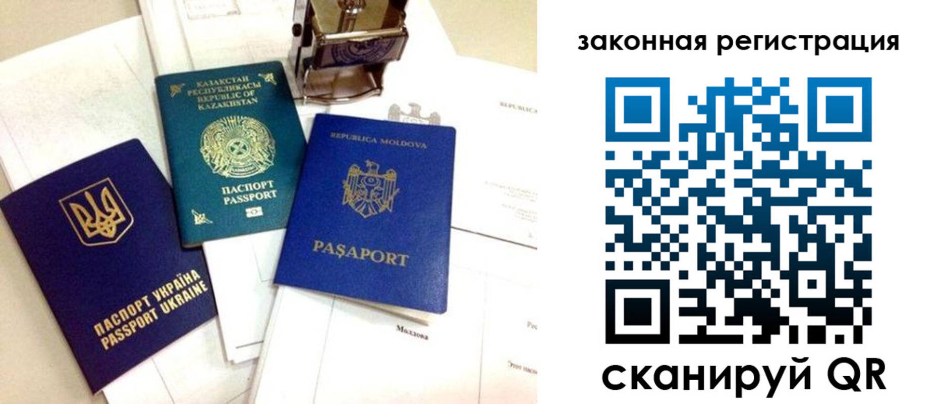 временная прописка в Воскресенске