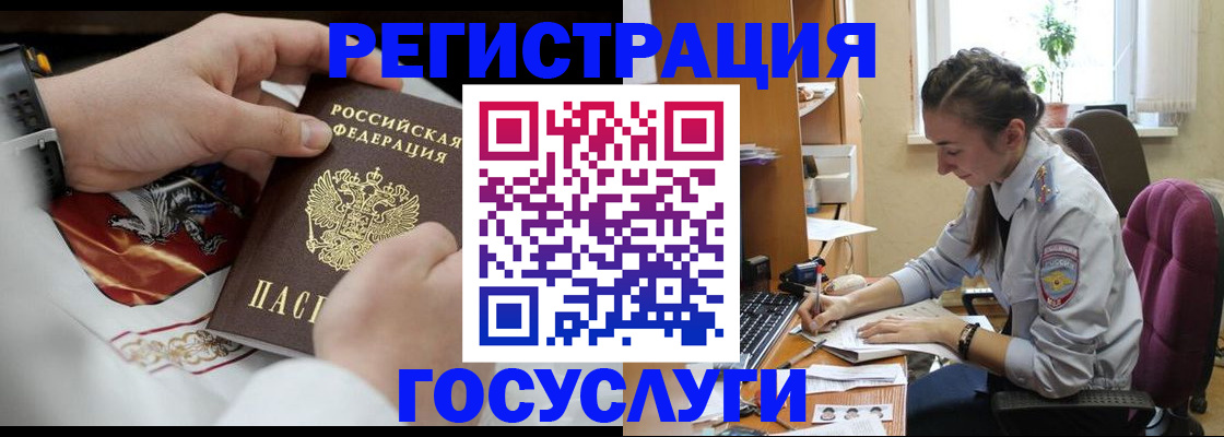 временная регистрация гарантия в Воскресенске