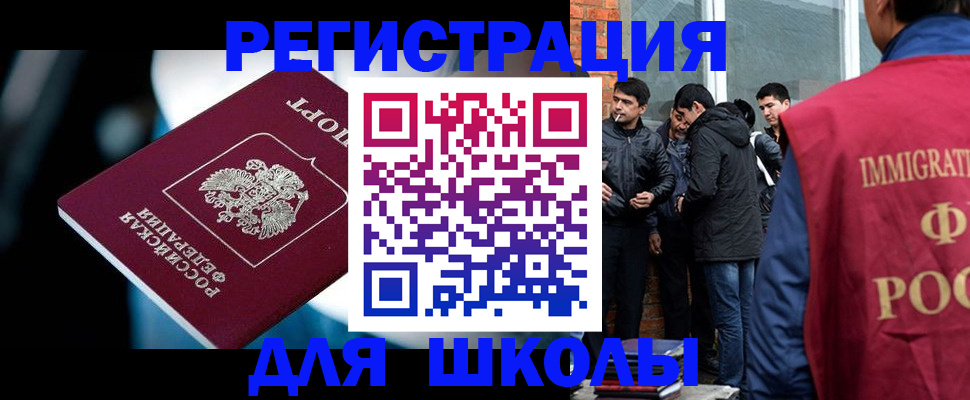 временная регистрация гарантия в Воскресенске